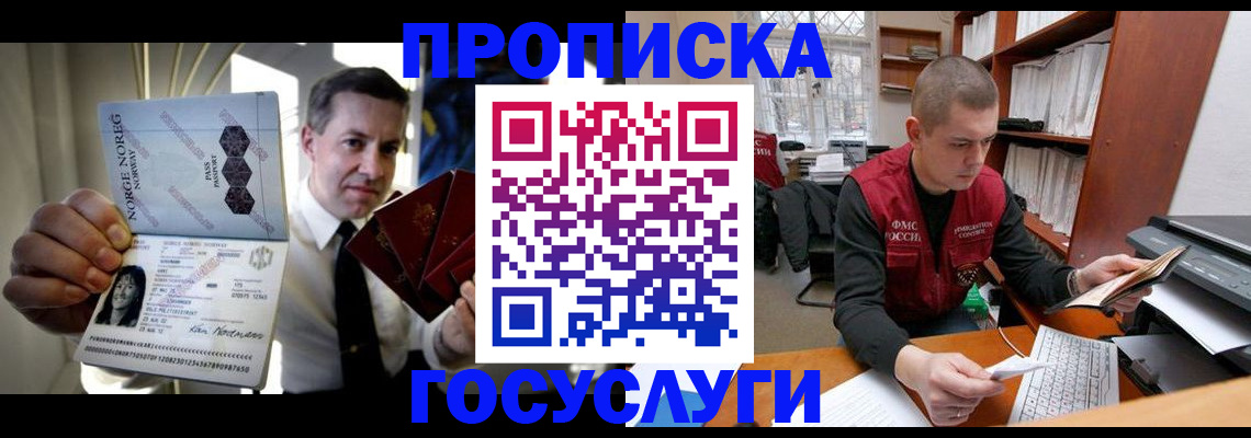 временная регистрация недорого в Батайске