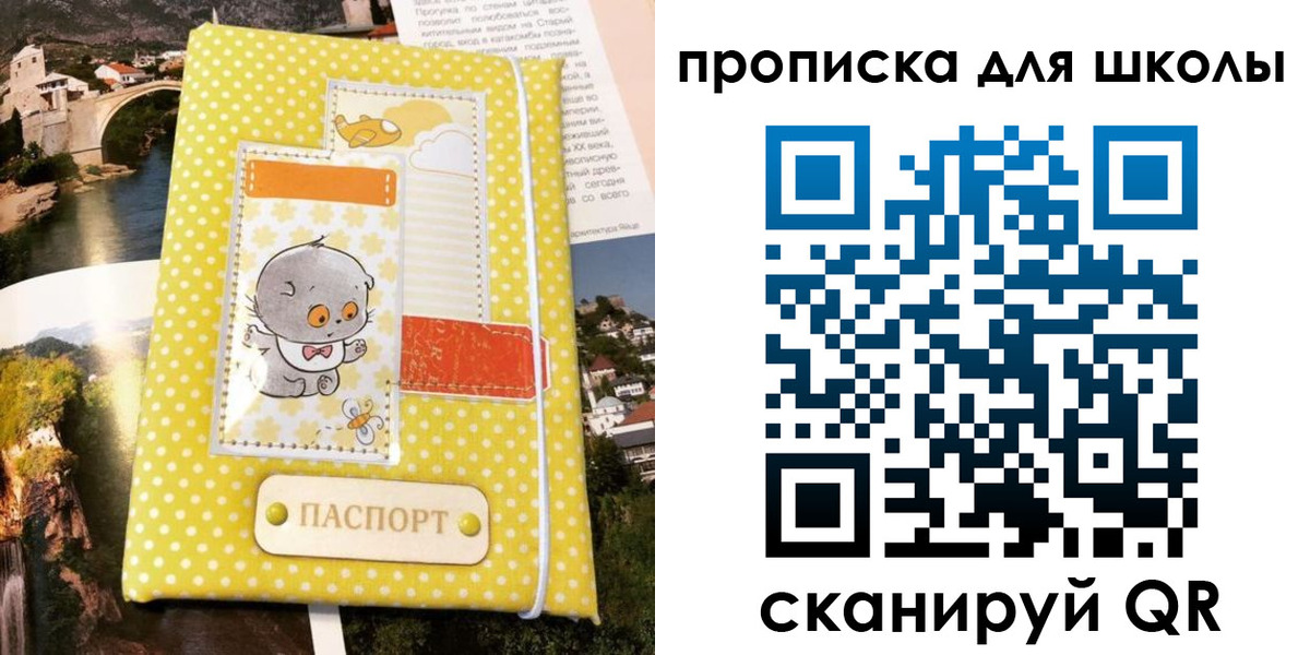 прописка для работы в Батайске