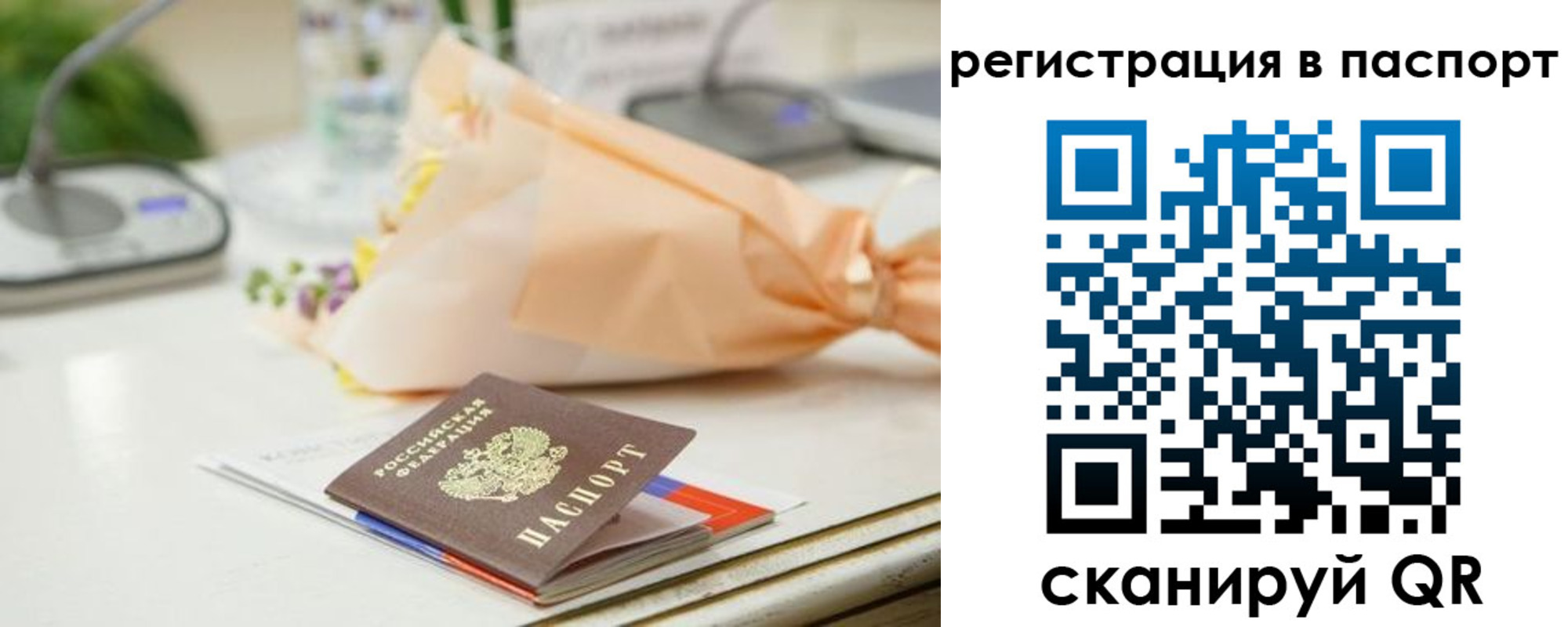 временная регистрация адрес в Батайске