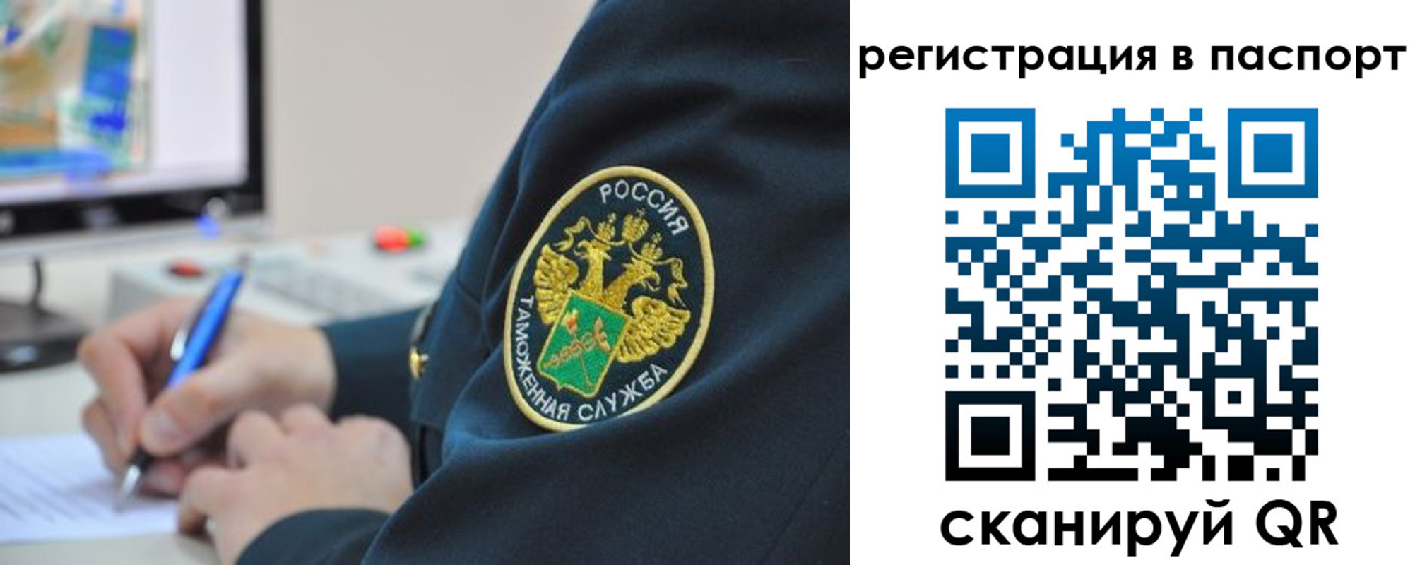 временная регистрация в Батайске