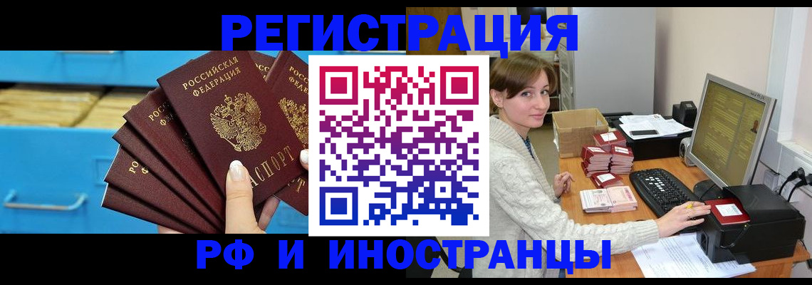 прописка ребенка в Батайске