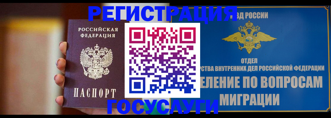 прописка паспорт в Батайске