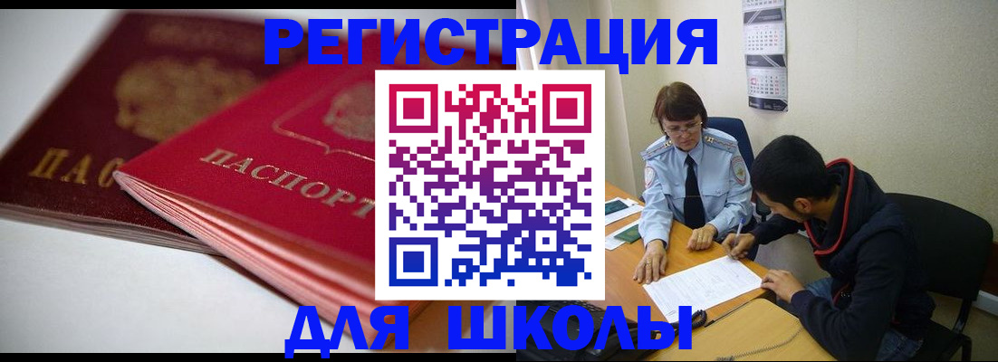 временная регистрация 2025 в Батайске