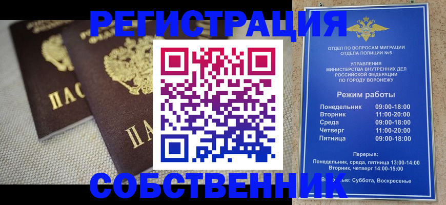 временная регистрация адрес в Батайске