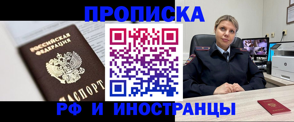 временная регистрация госуслуги в Батайске
