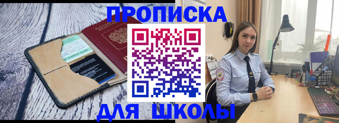 пропишу в квартире в Батайске