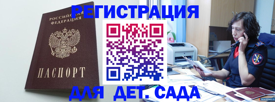 прописка в Батайске